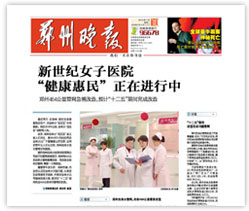 新世纪女子医院”健康惠民“活动正在进行中