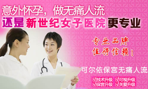 郑州打胎医院哪家好